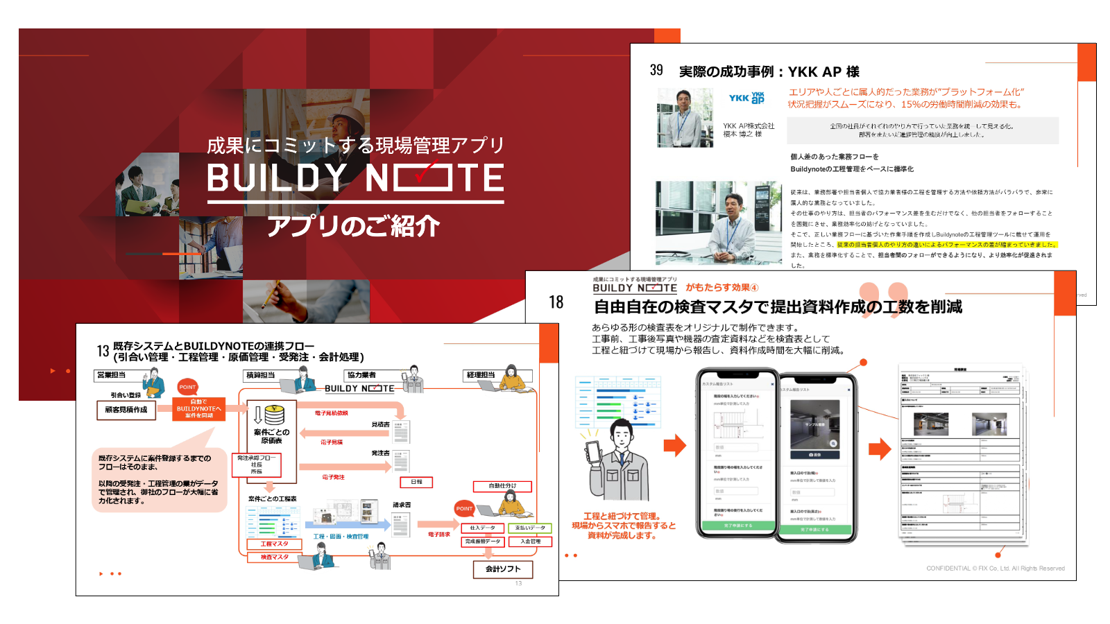 250121 資料外観 4枚集合